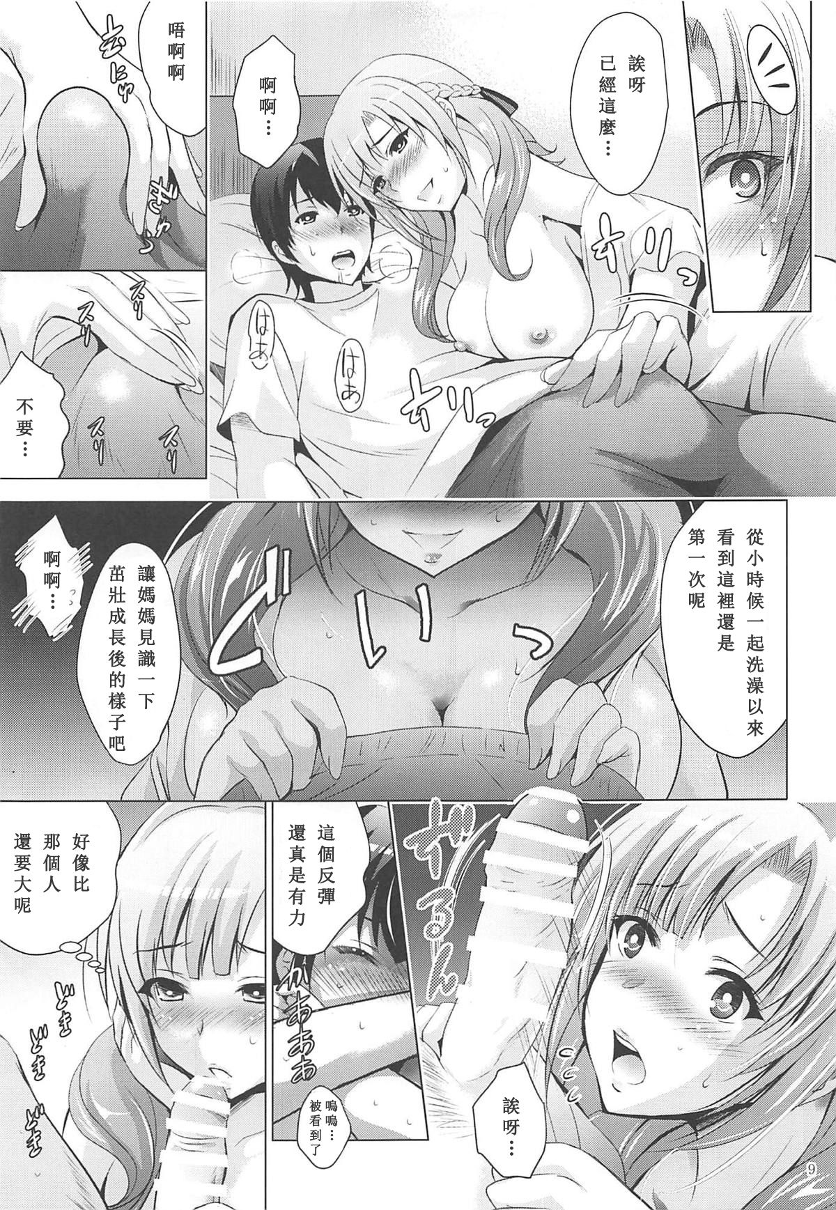 (C96) [スタジオBIG-X (ありのひろし)] MOUSOU THEATER 61 (通常攻撃が全体攻撃で二回攻撃のお母さんは好きですか？) [中国翻訳]