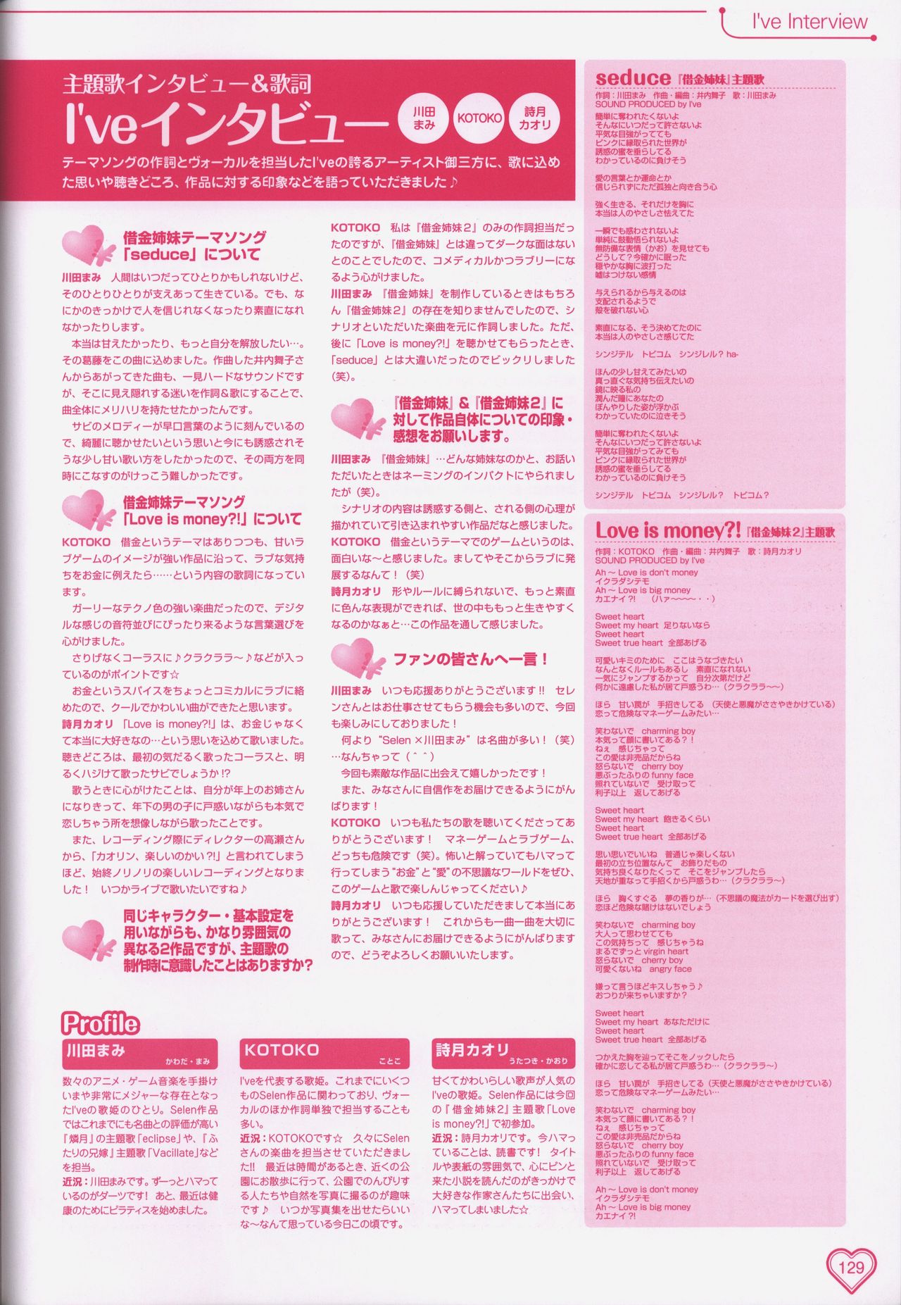 借金姉妹＆借金姉妹2 ビジュアルファンブック