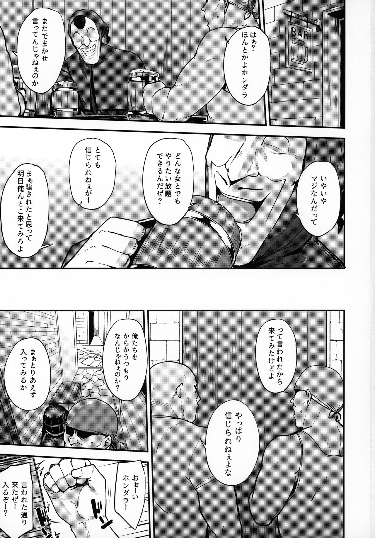 (C96) [North70 (七尾ゆきじ)] 網元の娘マリベル催眠調教II (ドラゴンクエストVII)