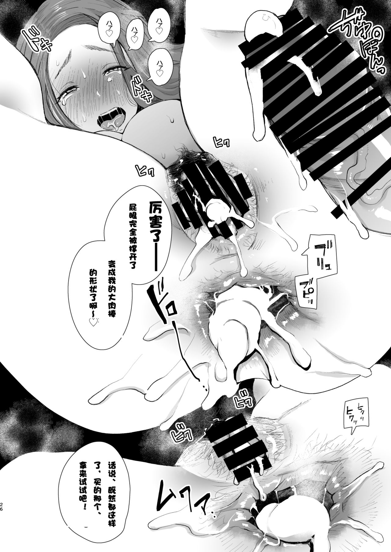 [KNUCKLE HEAD (しょむ)] 隣の人妻が催眠をかけられて寝取られた話 [中国翻訳] [DL版] [ページ欠落]