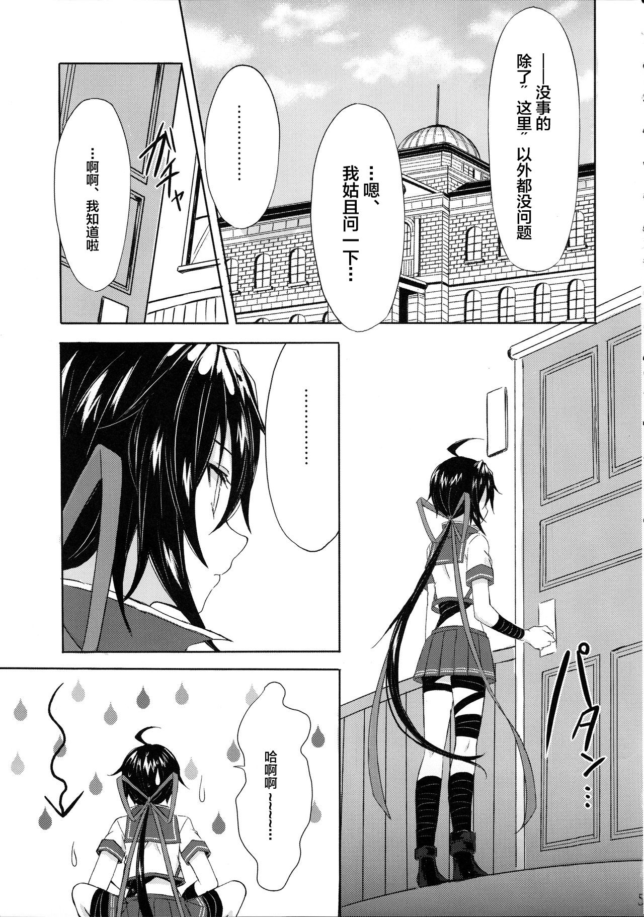 (C91) [my pace world (南瓜とるて)] 重巡加古は愛しの姉とひとつになりたい (艦隊これくしょん -艦これ-) [中国翻訳]