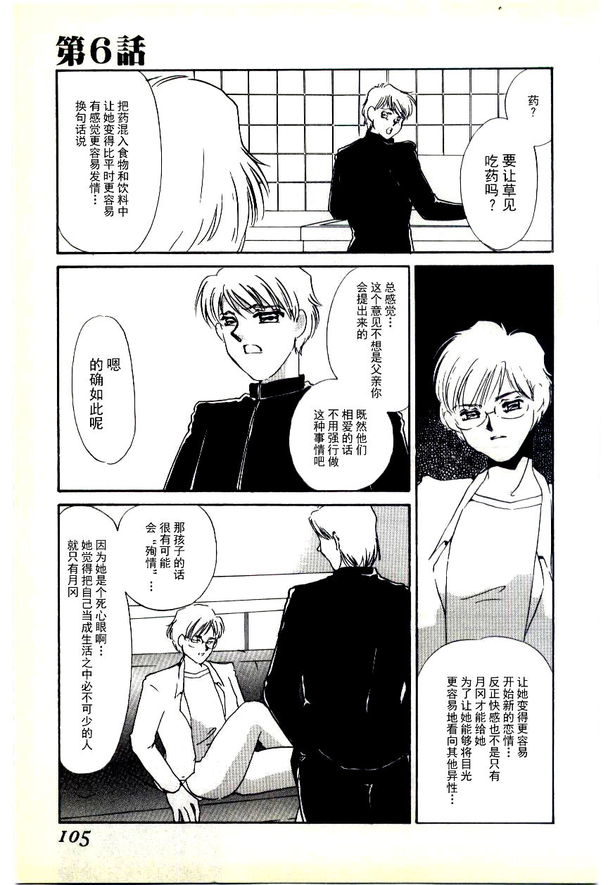 [海野やよい] 調敎医師 [中国翻訳]