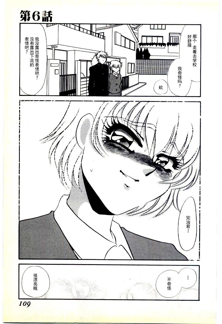 [海野やよい] 調敎医師 [中国翻訳]