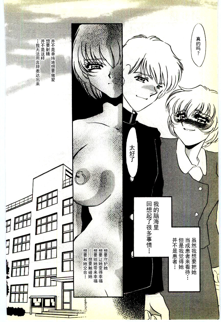 [海野やよい] 調敎医師 [中国翻訳]