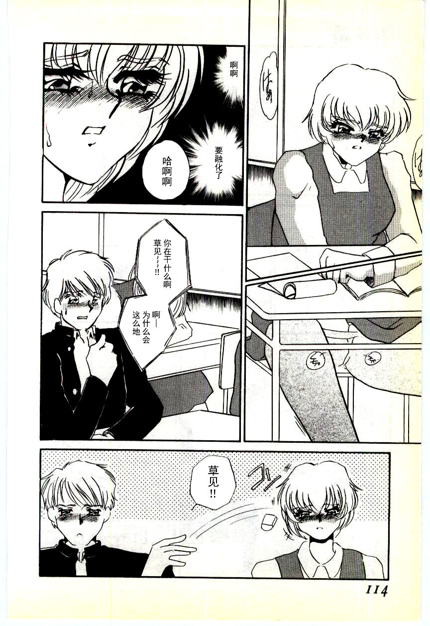 [海野やよい] 調敎医師 [中国翻訳]