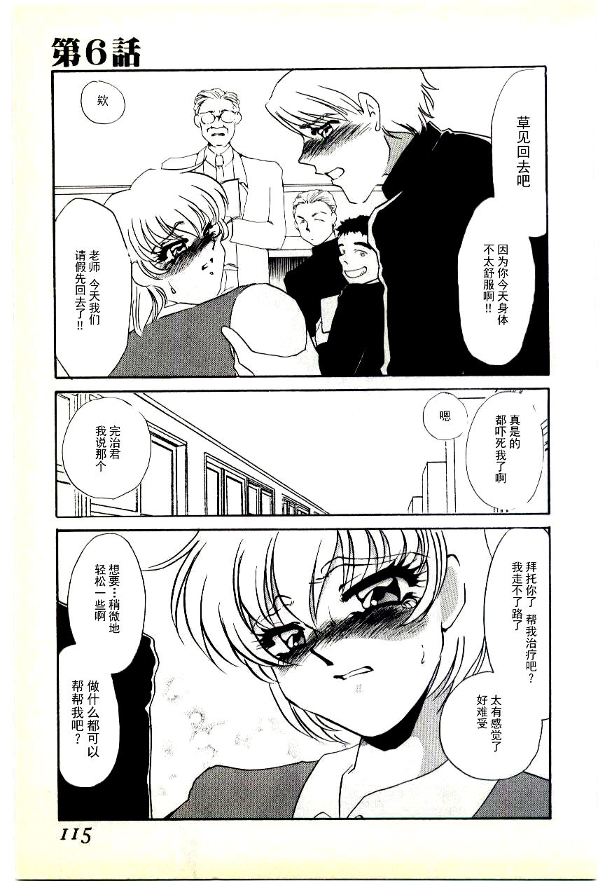 [海野やよい] 調敎医師 [中国翻訳]