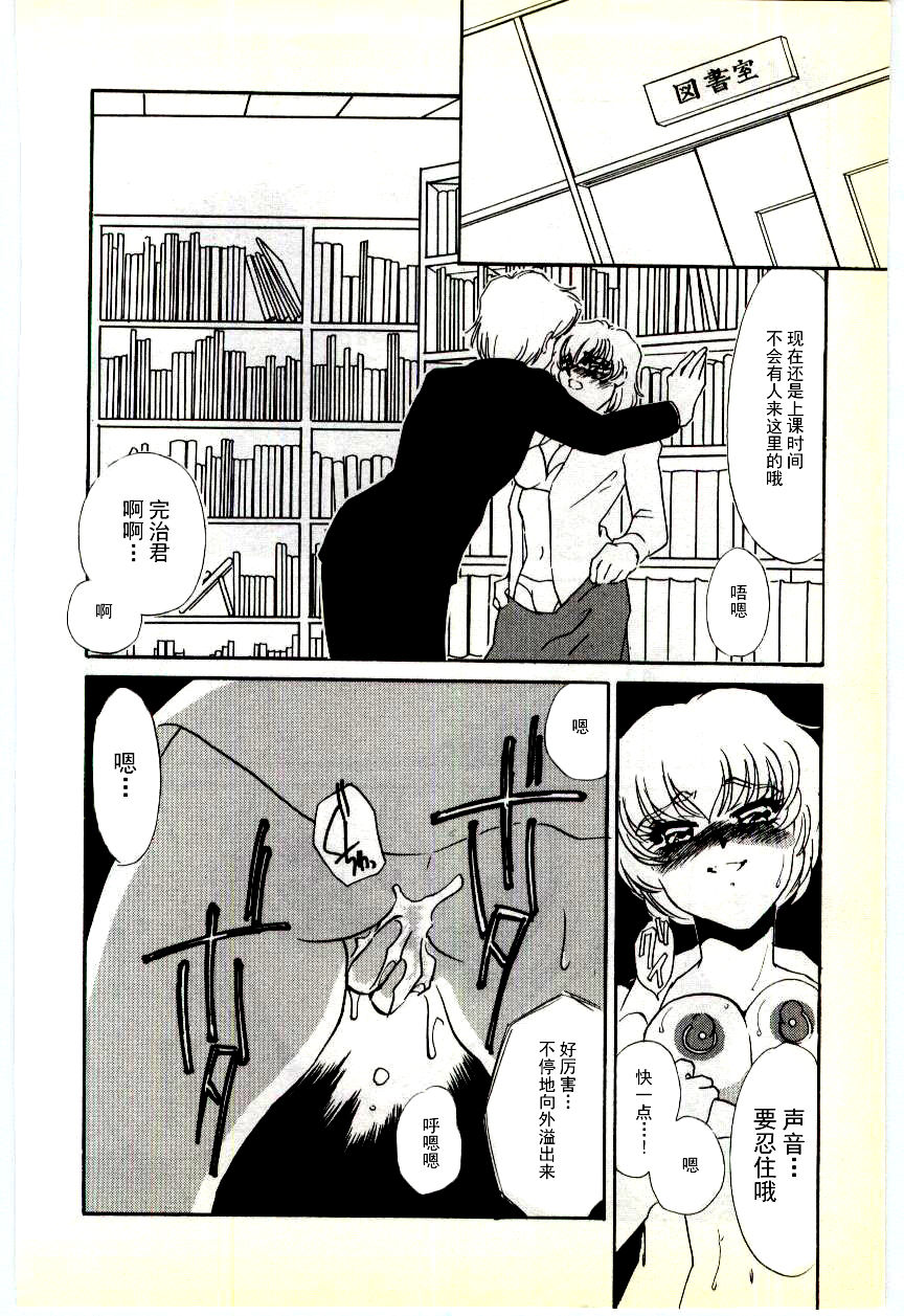 [海野やよい] 調敎医師 [中国翻訳]