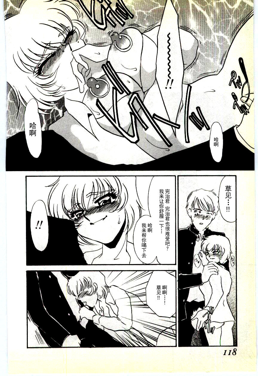 [海野やよい] 調敎医師 [中国翻訳]