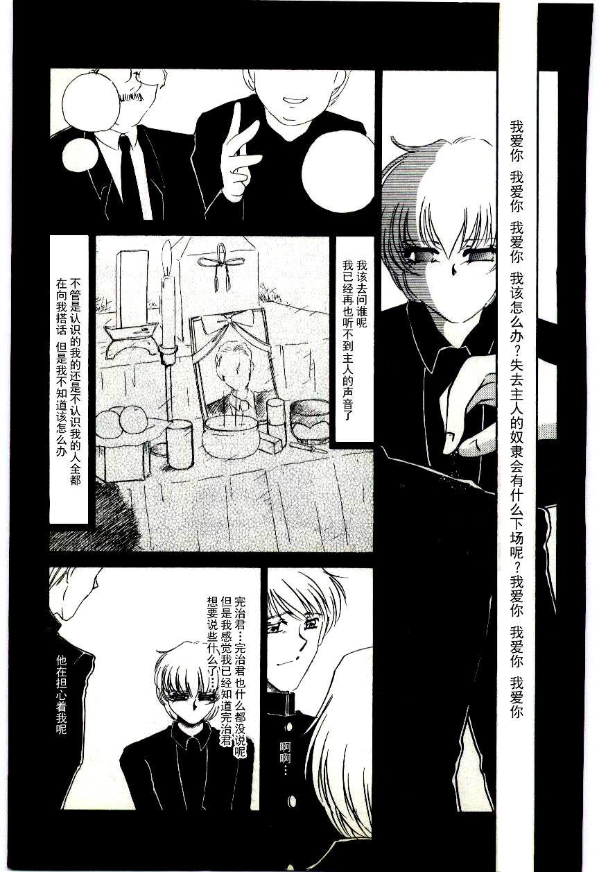 [海野やよい] 調敎医師 [中国翻訳]