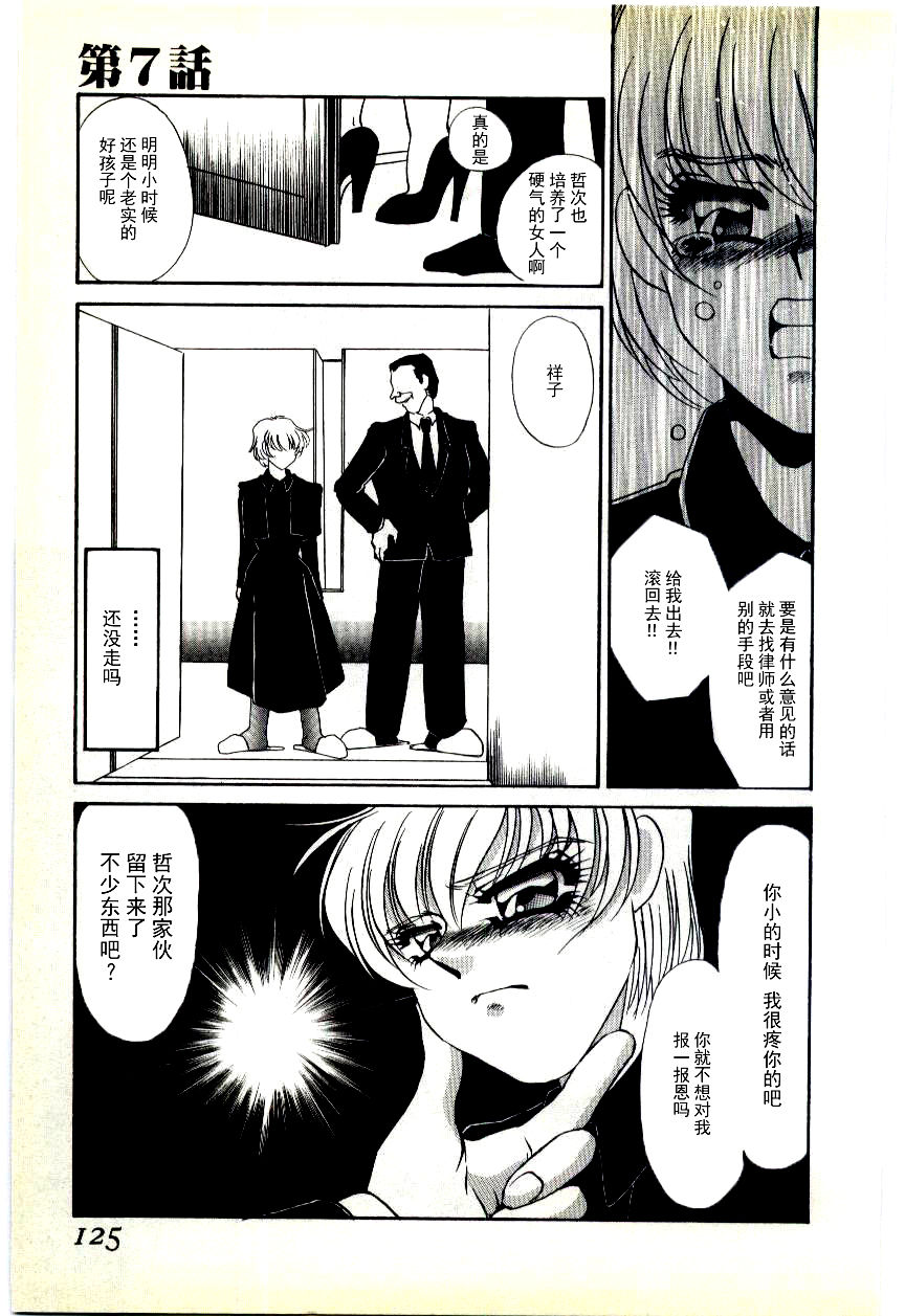 [海野やよい] 調敎医師 [中国翻訳]