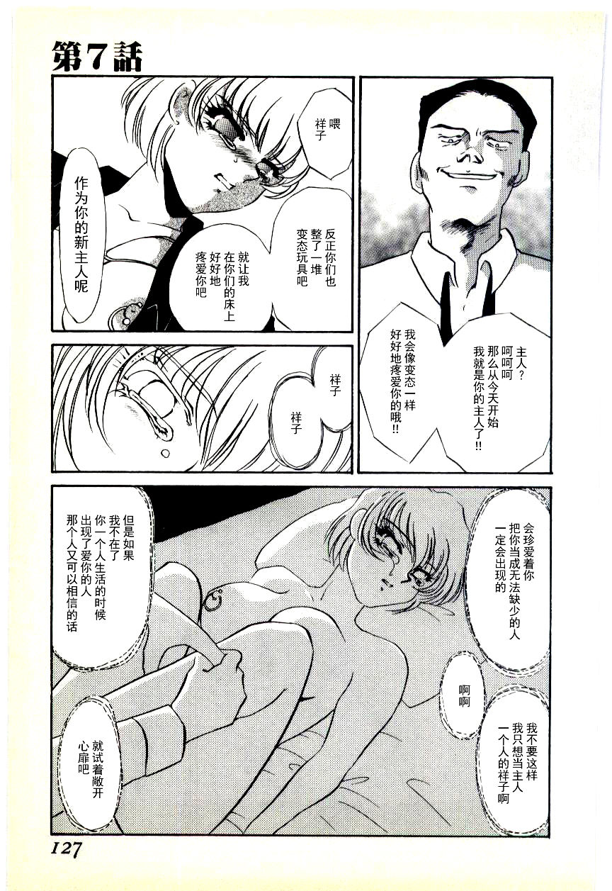 [海野やよい] 調敎医師 [中国翻訳]