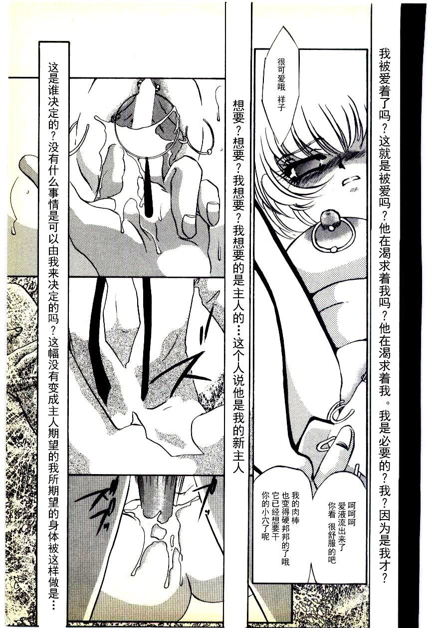 [海野やよい] 調敎医師 [中国翻訳]