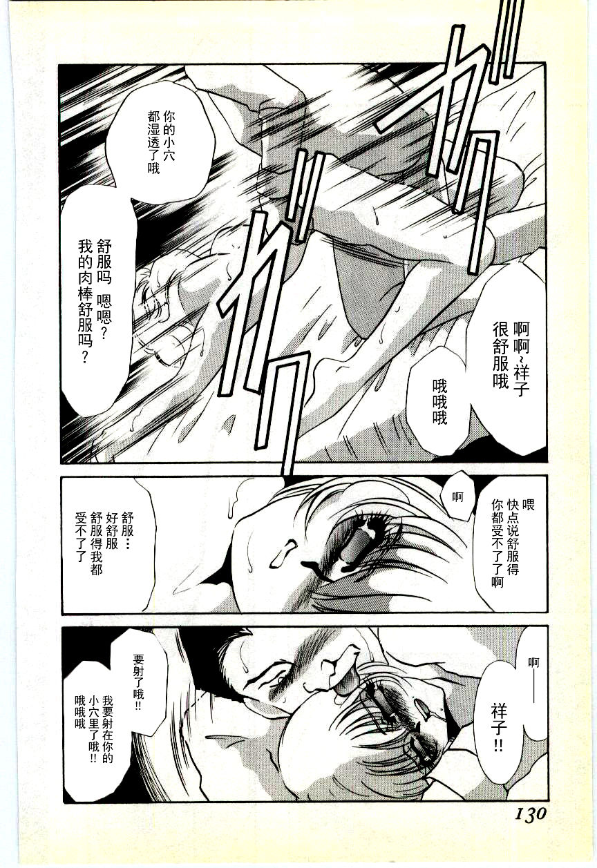 [海野やよい] 調敎医師 [中国翻訳]