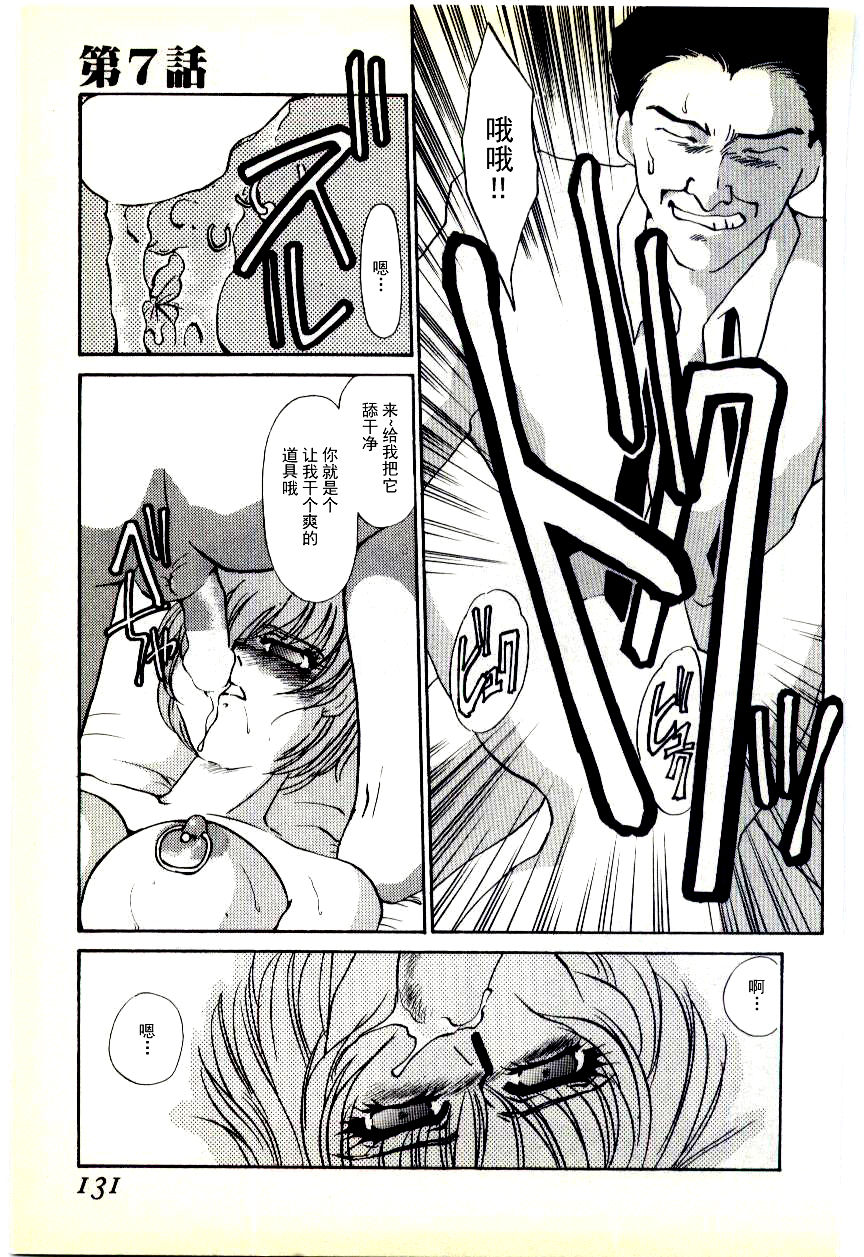 [海野やよい] 調敎医師 [中国翻訳]