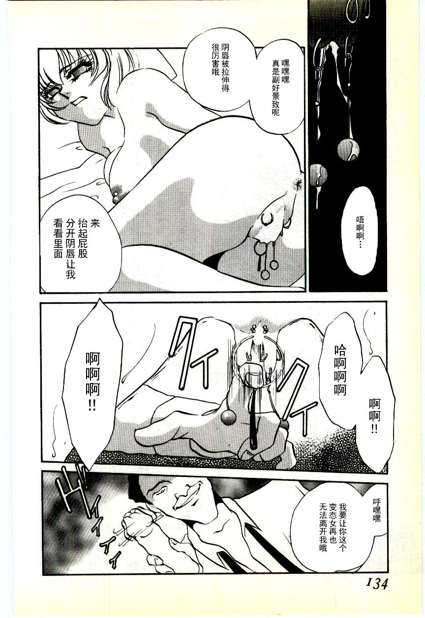 [海野やよい] 調敎医師 [中国翻訳]