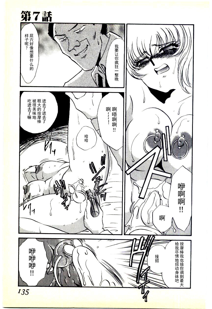 [海野やよい] 調敎医師 [中国翻訳]