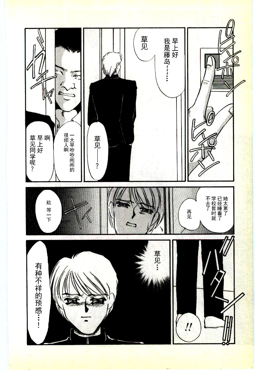 [海野やよい] 調敎医師 [中国翻訳]