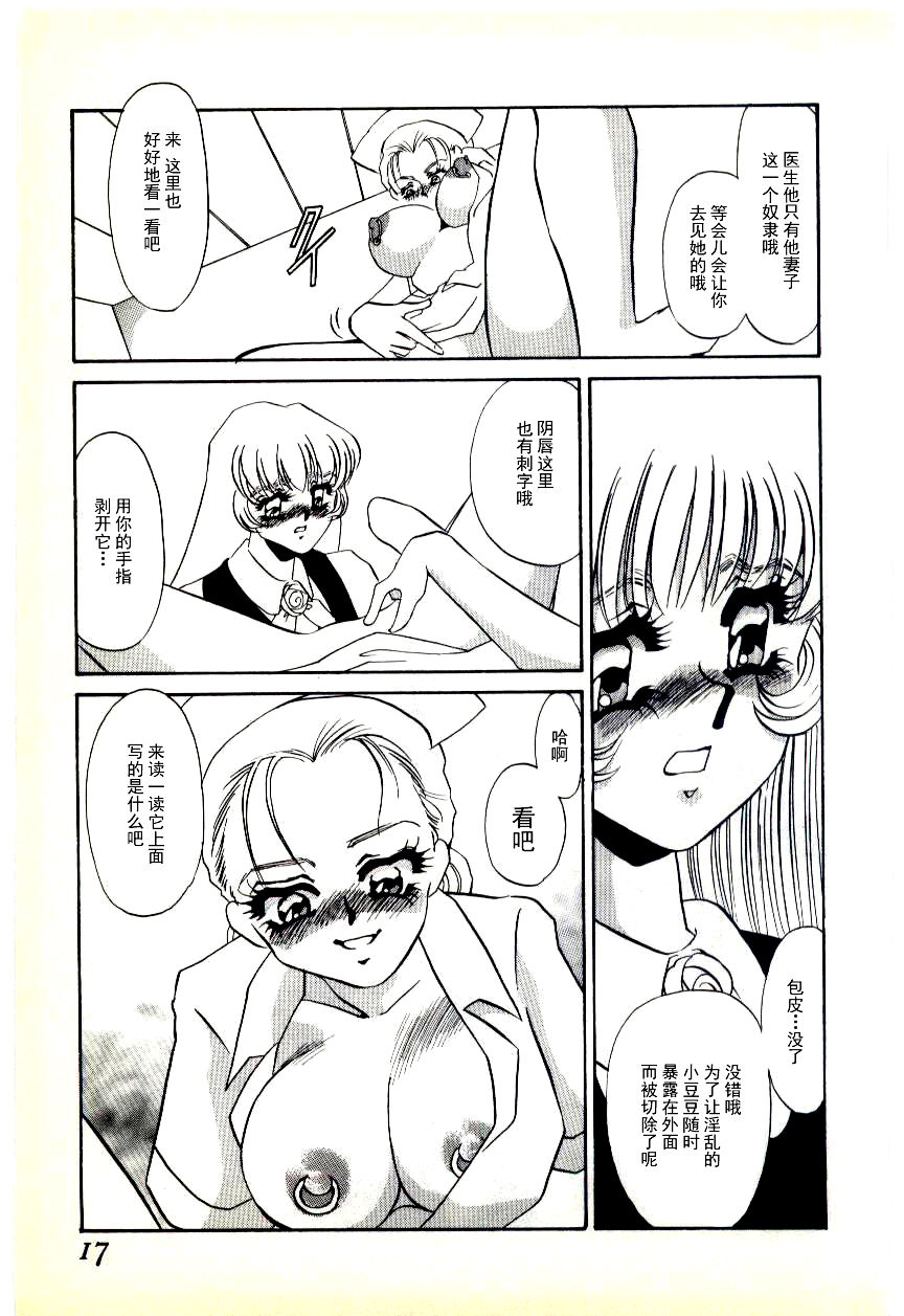 [海野やよい] 調敎医師 [中国翻訳]