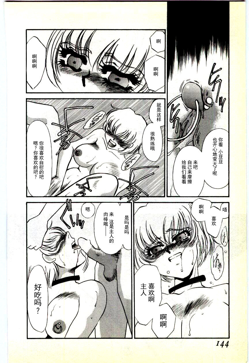 [海野やよい] 調敎医師 [中国翻訳]