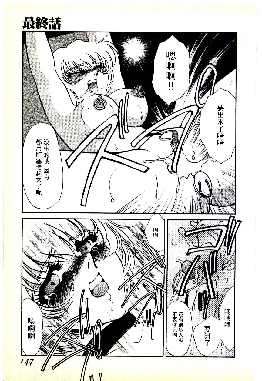 [海野やよい] 調敎医師 [中国翻訳]