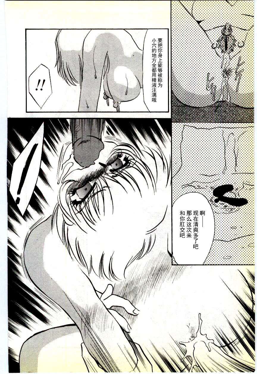 [海野やよい] 調敎医師 [中国翻訳]