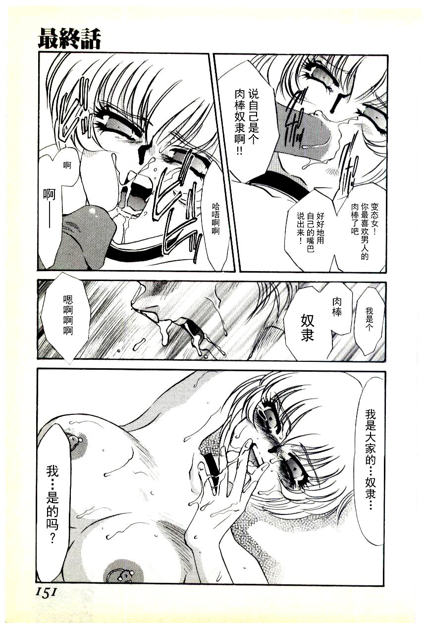 [海野やよい] 調敎医師 [中国翻訳]