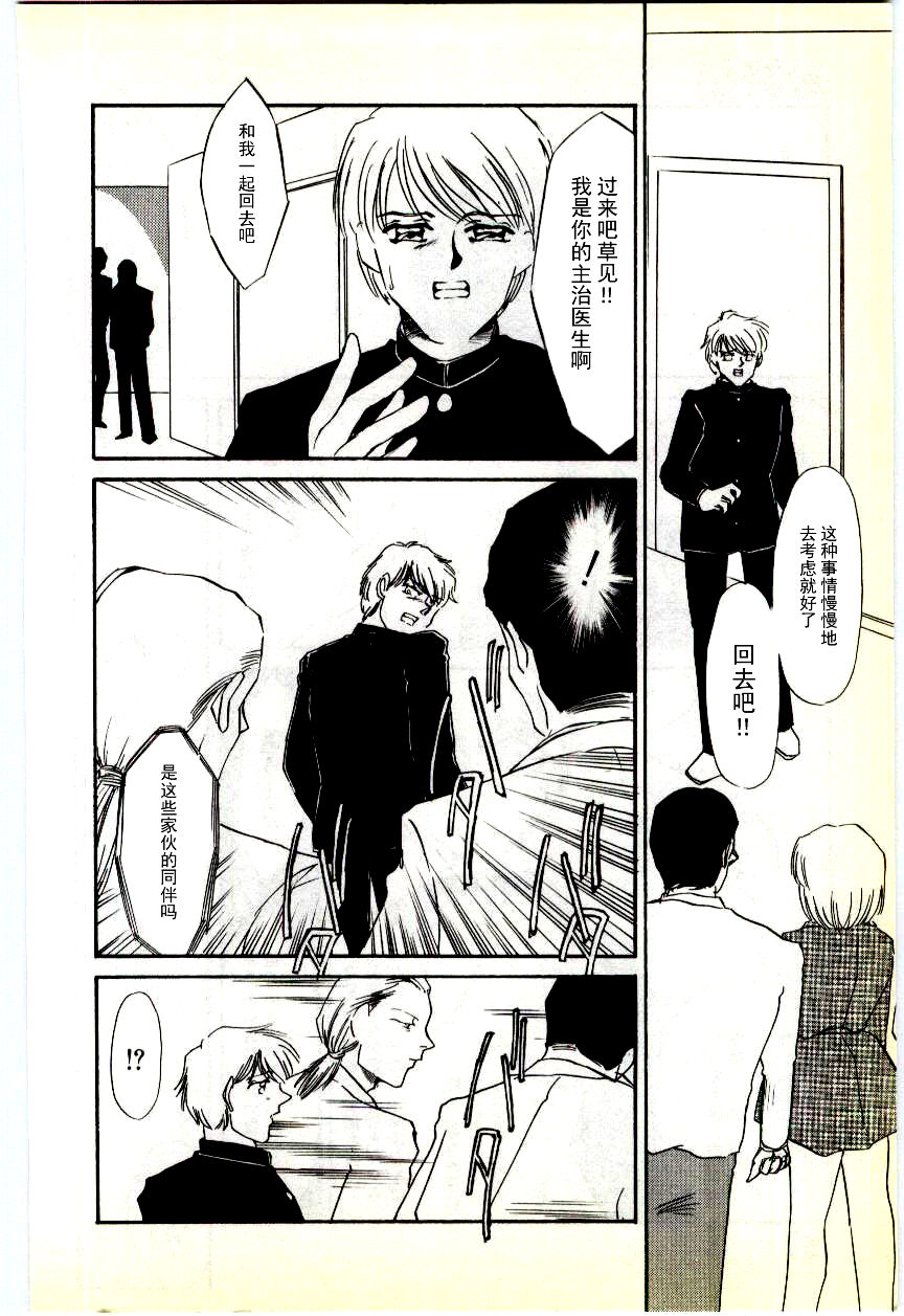 [海野やよい] 調敎医師 [中国翻訳]