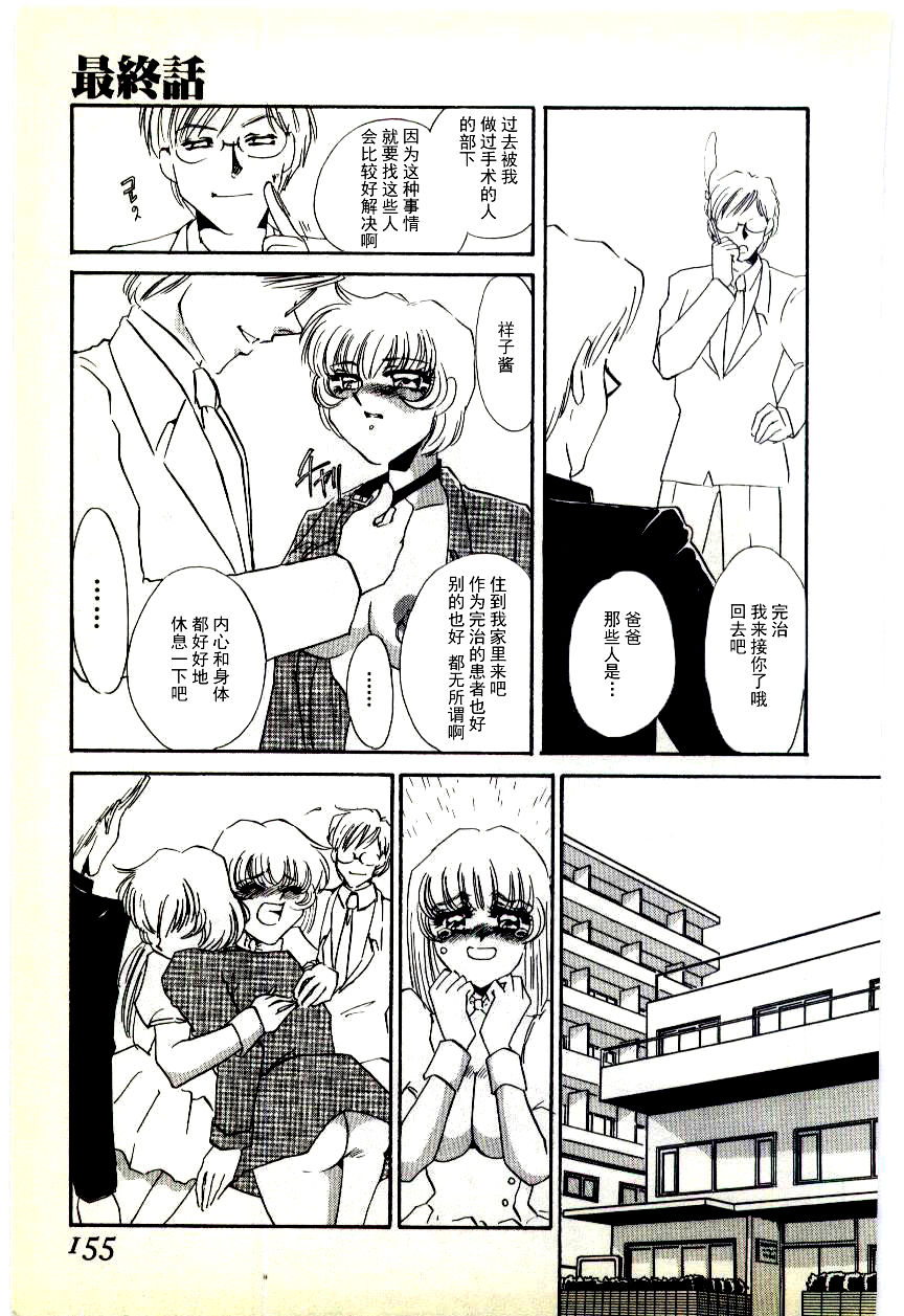 [海野やよい] 調敎医師 [中国翻訳]