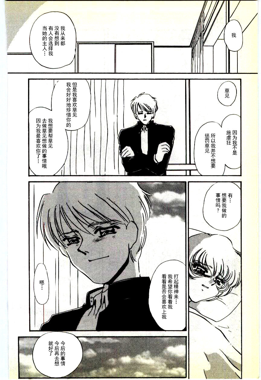 [海野やよい] 調敎医師 [中国翻訳]