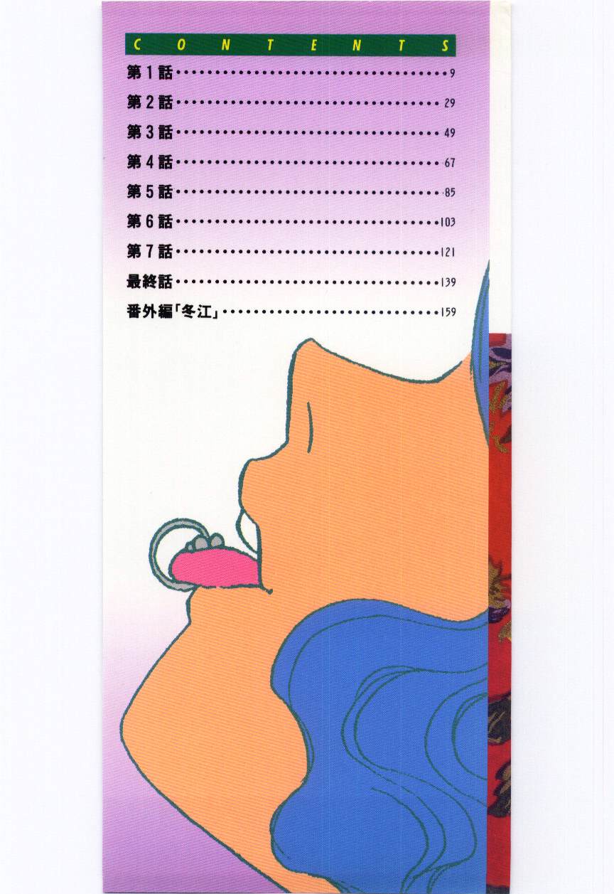 [海野やよい] 調敎医師 [中国翻訳]