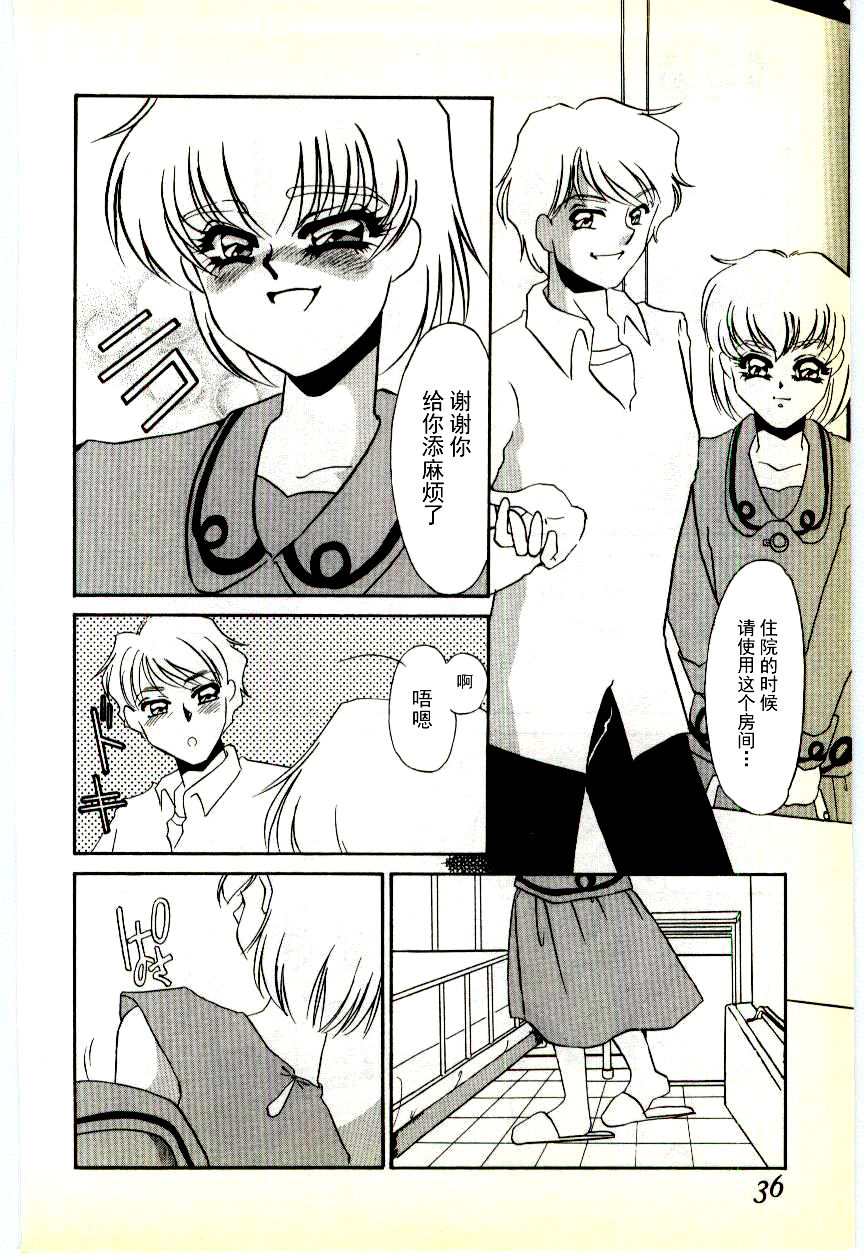 [海野やよい] 調敎医師 [中国翻訳]