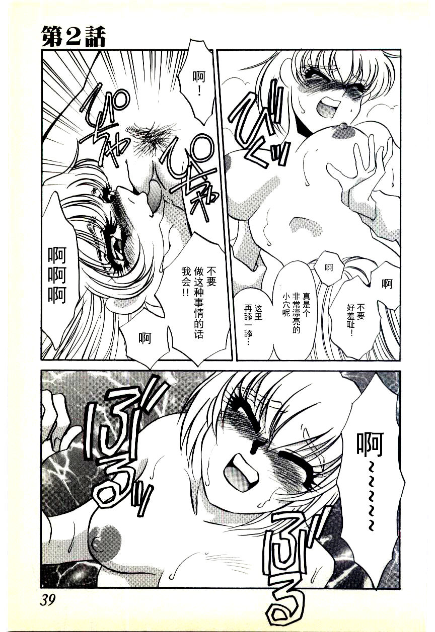 [海野やよい] 調敎医師 [中国翻訳]