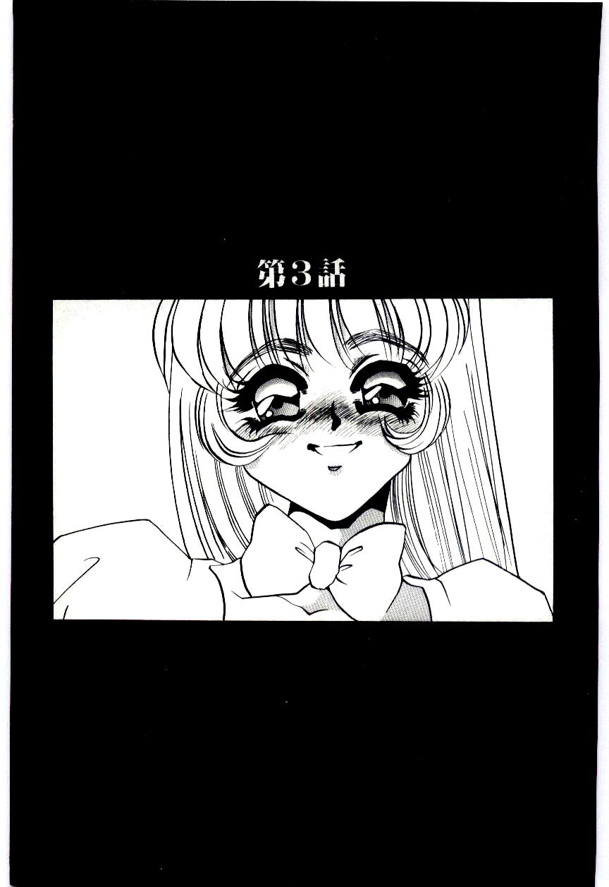 [海野やよい] 調敎医師 [中国翻訳]