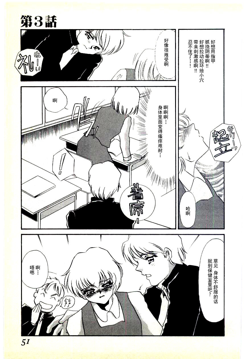 [海野やよい] 調敎医師 [中国翻訳]