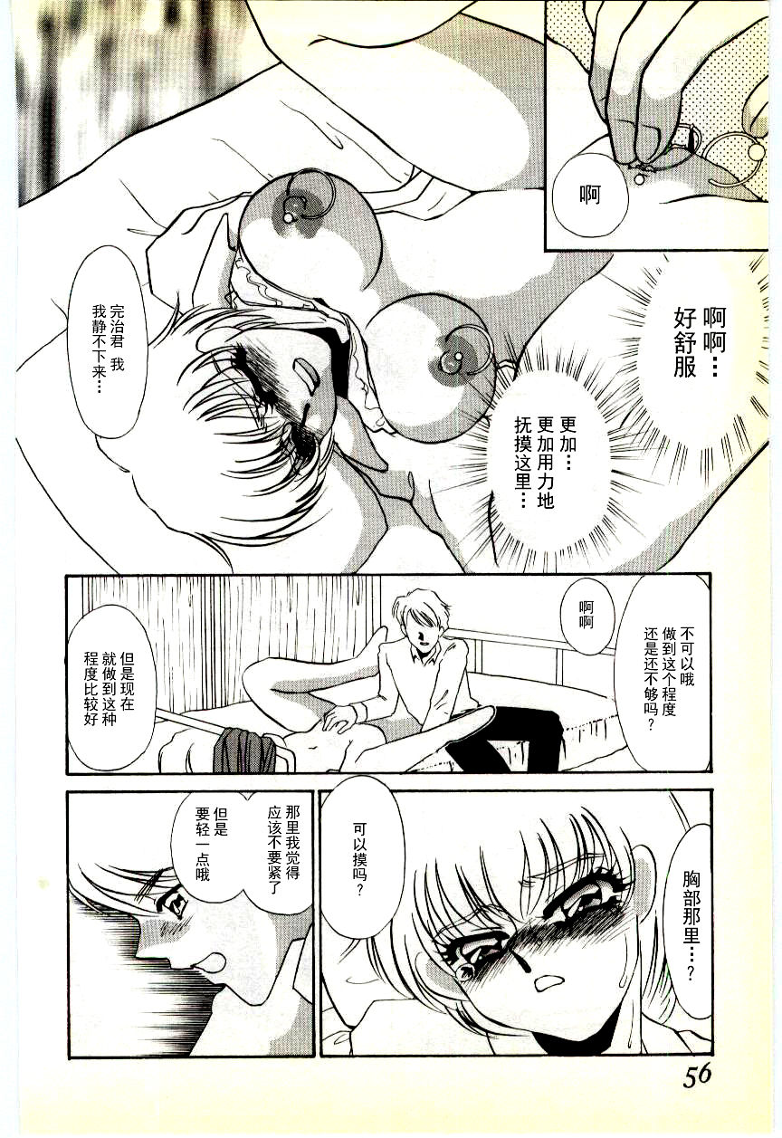 [海野やよい] 調敎医師 [中国翻訳]