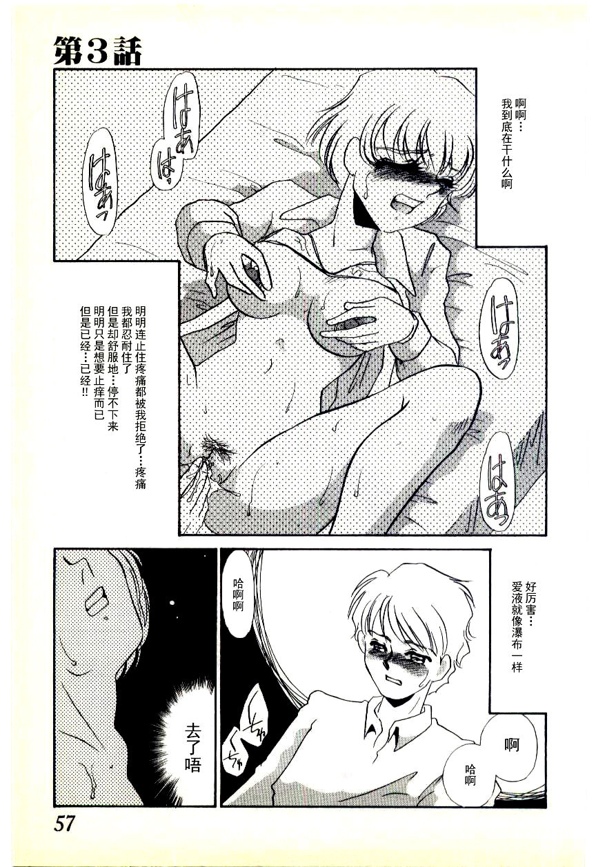 [海野やよい] 調敎医師 [中国翻訳]