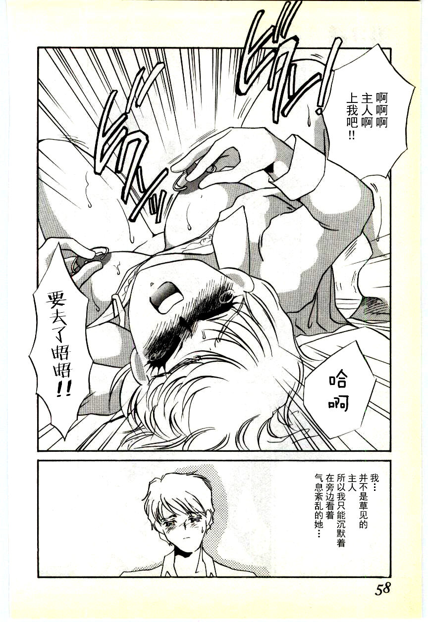 [海野やよい] 調敎医師 [中国翻訳]