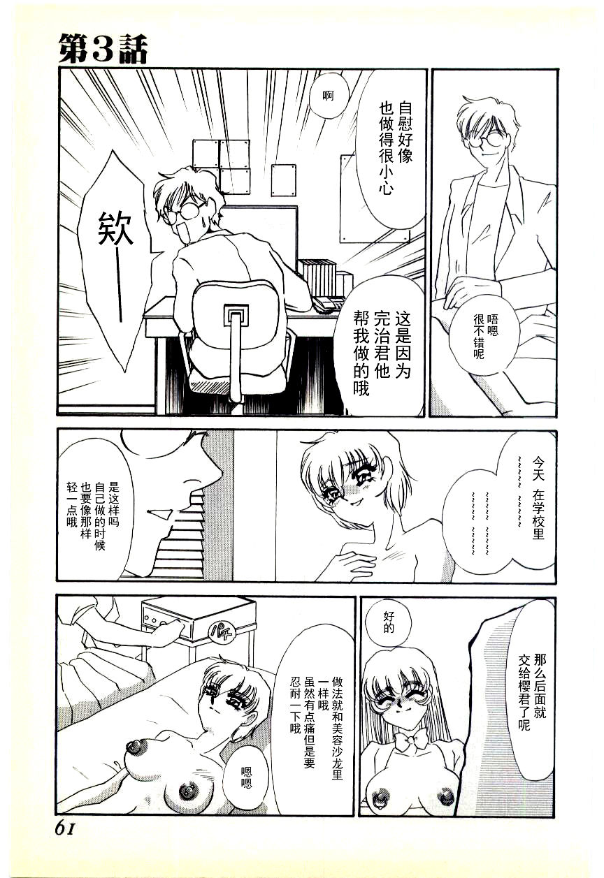 [海野やよい] 調敎医師 [中国翻訳]