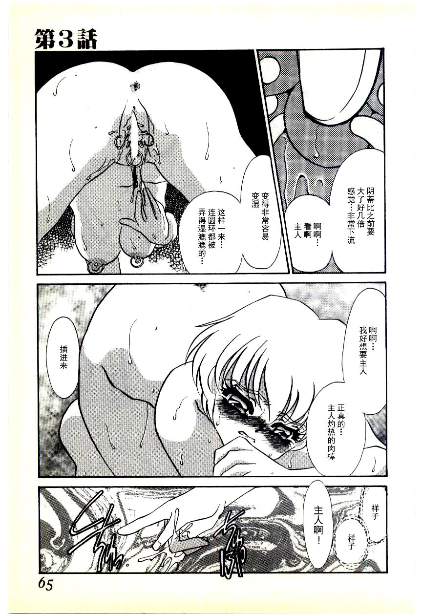 [海野やよい] 調敎医師 [中国翻訳]