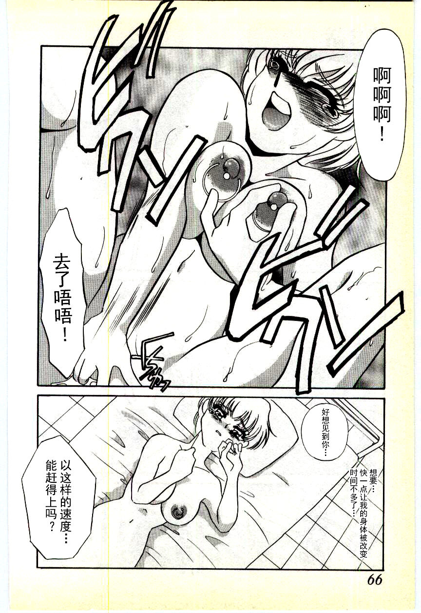 [海野やよい] 調敎医師 [中国翻訳]