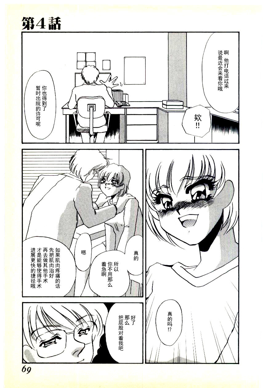 [海野やよい] 調敎医師 [中国翻訳]