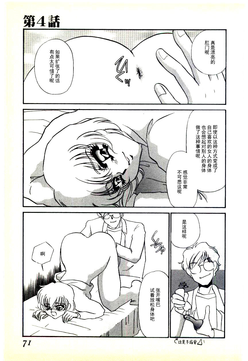 [海野やよい] 調敎医師 [中国翻訳]