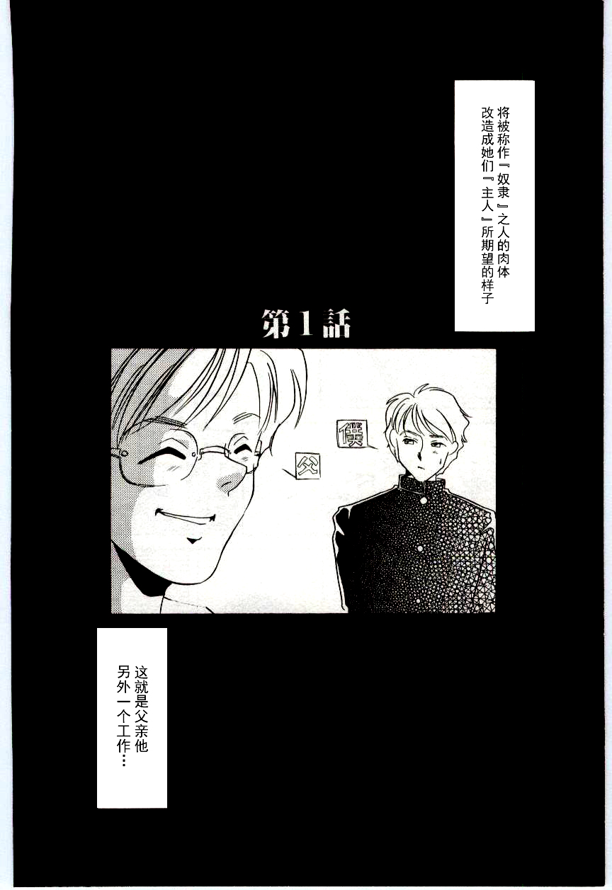 [海野やよい] 調敎医師 [中国翻訳]