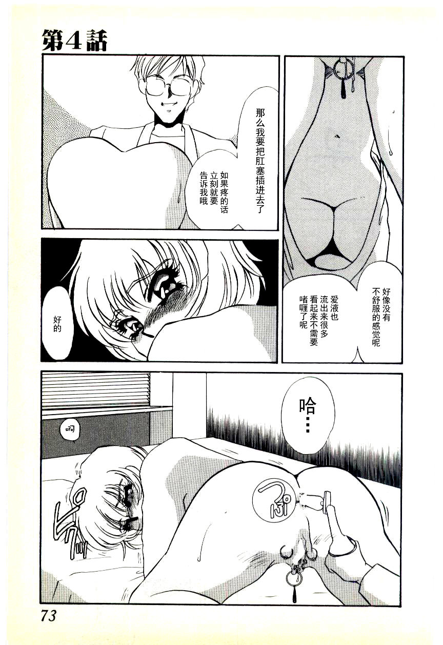 [海野やよい] 調敎医師 [中国翻訳]