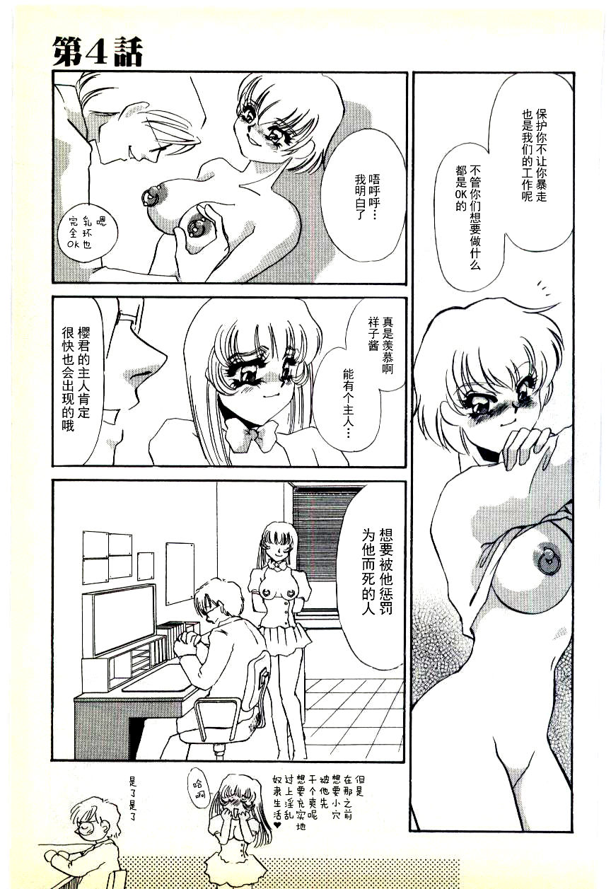 [海野やよい] 調敎医師 [中国翻訳]