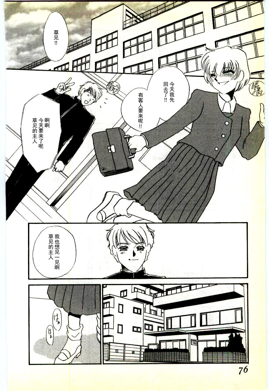 [海野やよい] 調敎医師 [中国翻訳]