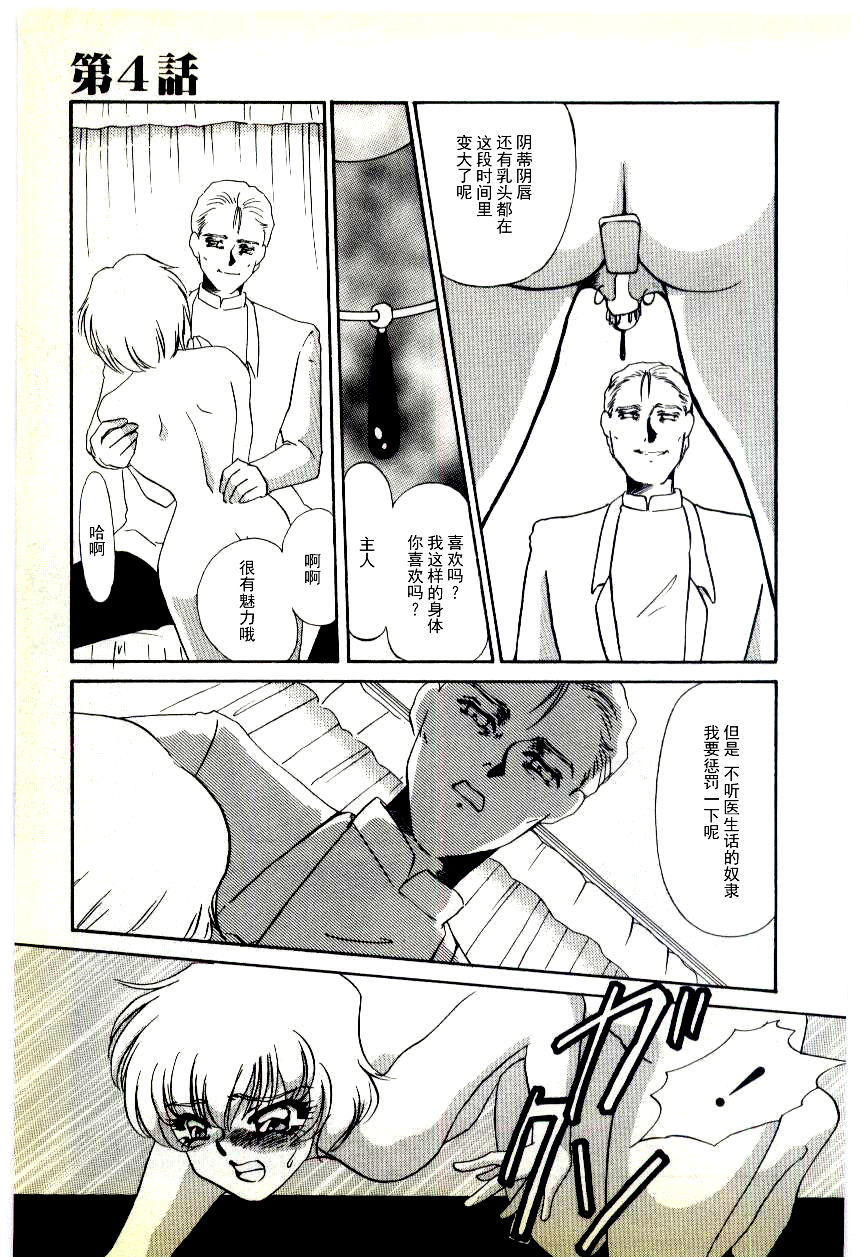 [海野やよい] 調敎医師 [中国翻訳]