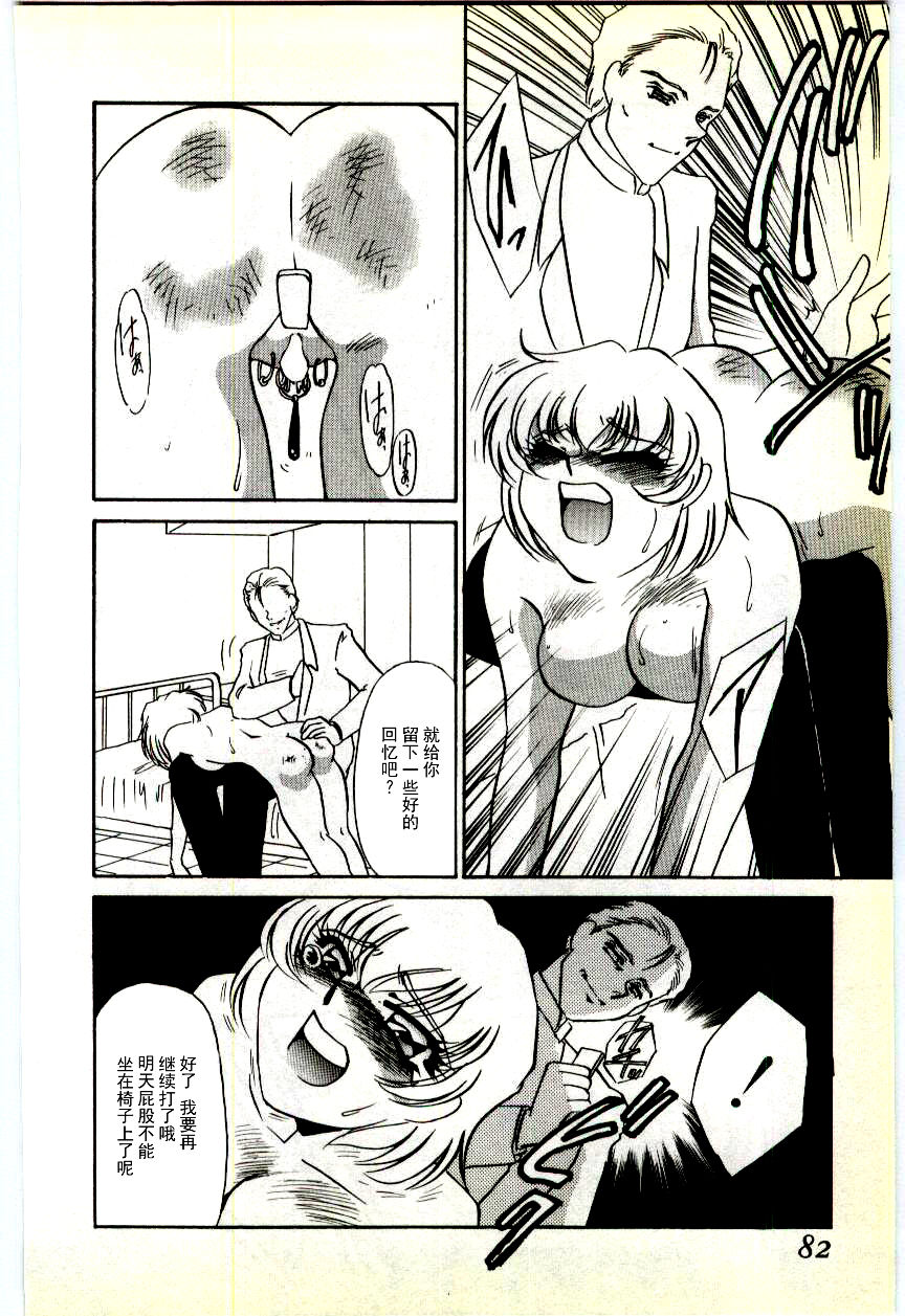 [海野やよい] 調敎医師 [中国翻訳]