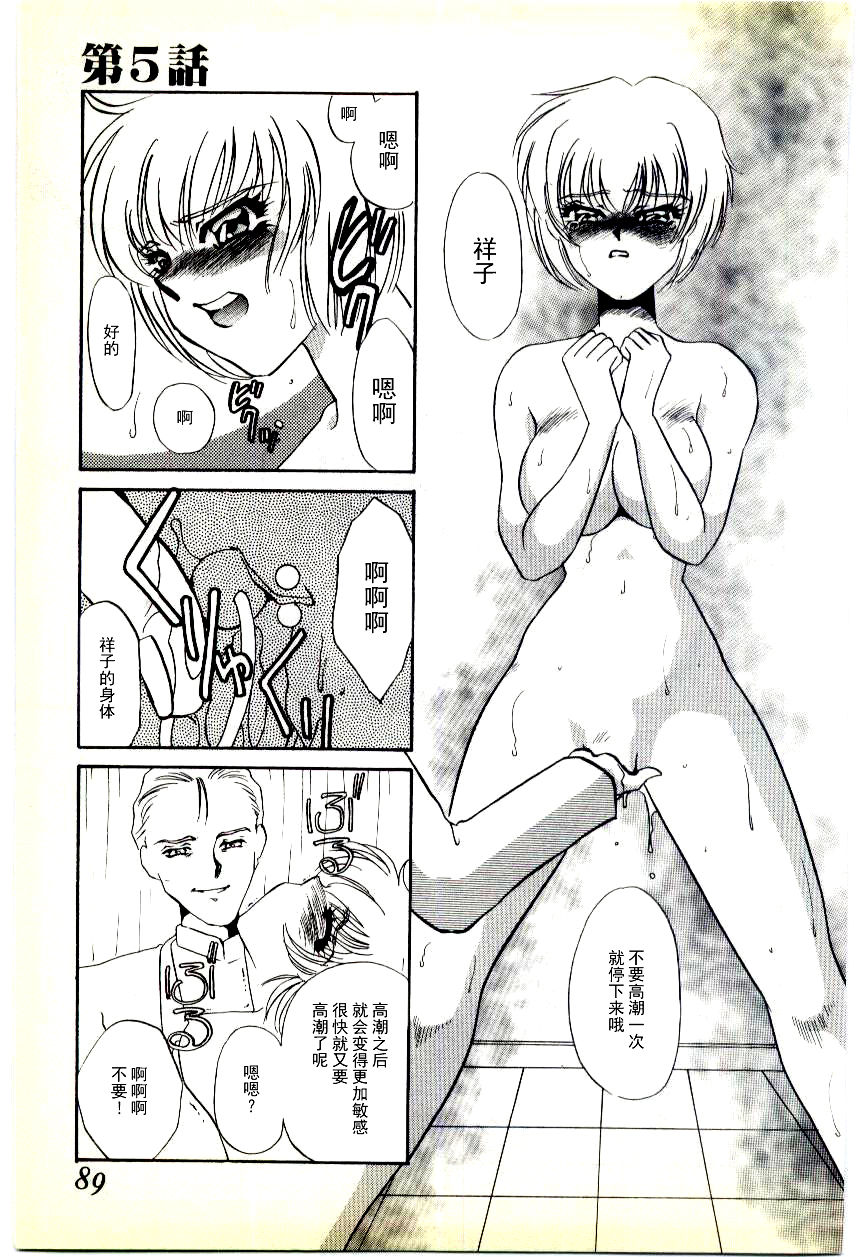 [海野やよい] 調敎医師 [中国翻訳]