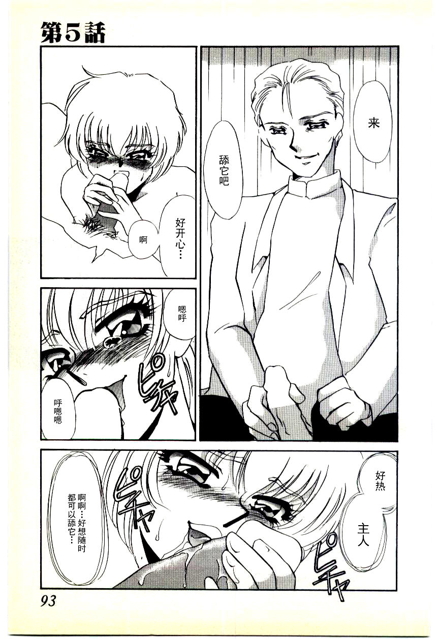 [海野やよい] 調敎医師 [中国翻訳]